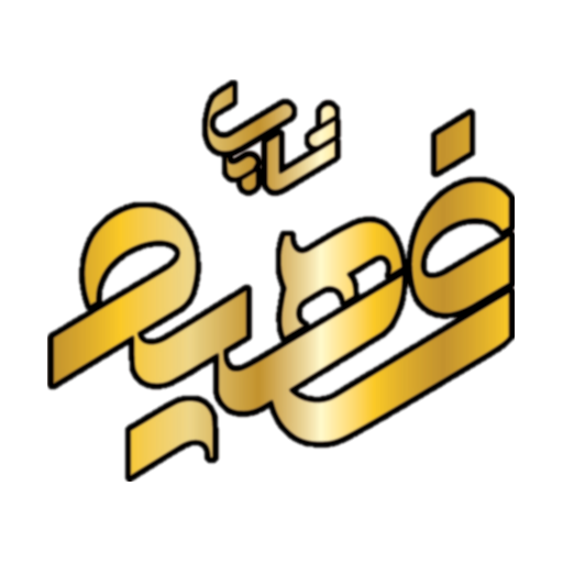 لوازم آرایشی و بهداشتی فهیم شاپ